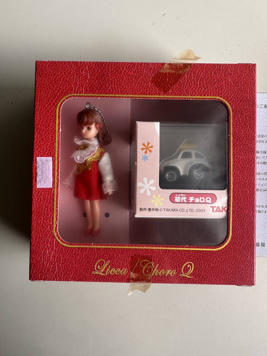 Pt133◇TAKARA タカラ◇50th 株主優待品 2005年 リカちゃん