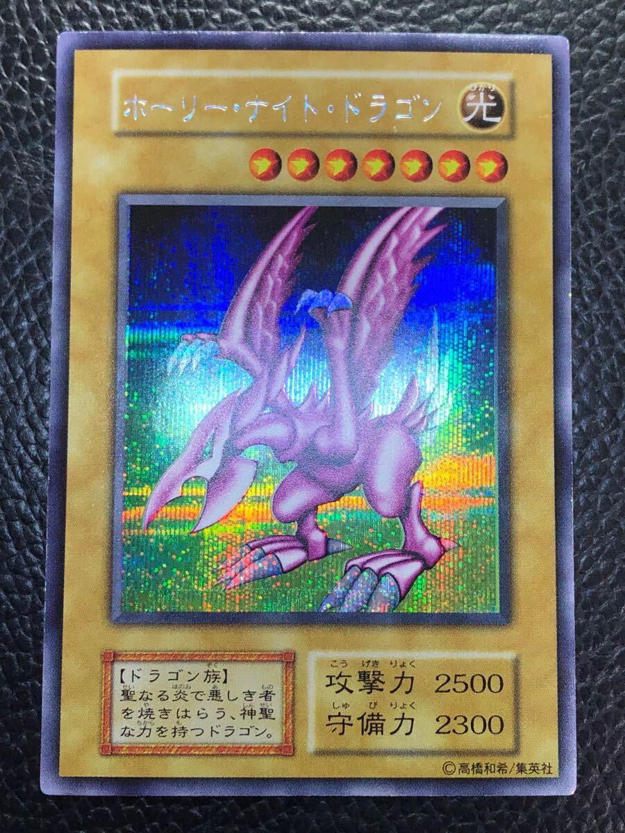 遊戯王 ホーリーナイトドラゴン 初期 シークレット|Yahoo 遊戯王 ホーリーナイトドラゴン 初期 シークレット|Yahoo
