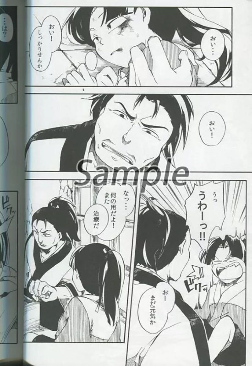 落第忍者乱太郎 忍たま乱太郎 同人誌 136p 永遠に続くもの・継 落第忍者乱太郎 忍たま乱太郎 同人誌 136p 永遠に続くもの・継