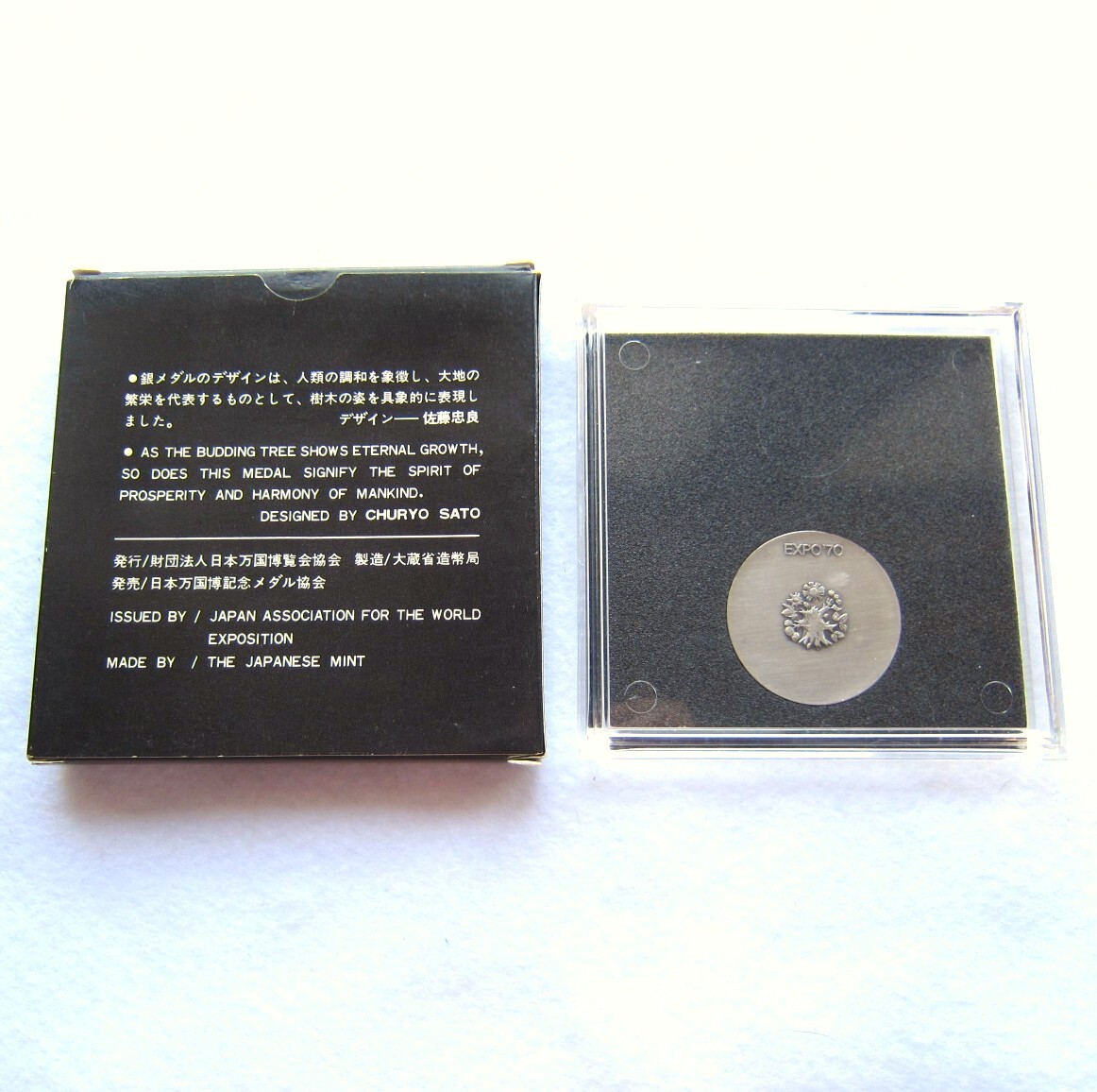 日本万国博覧会記念メダル 銀メダル EXPO70 シルバー925/1000 日本万国博覧会記念メダル 銀メダル EXPO70 シルバー925/1000