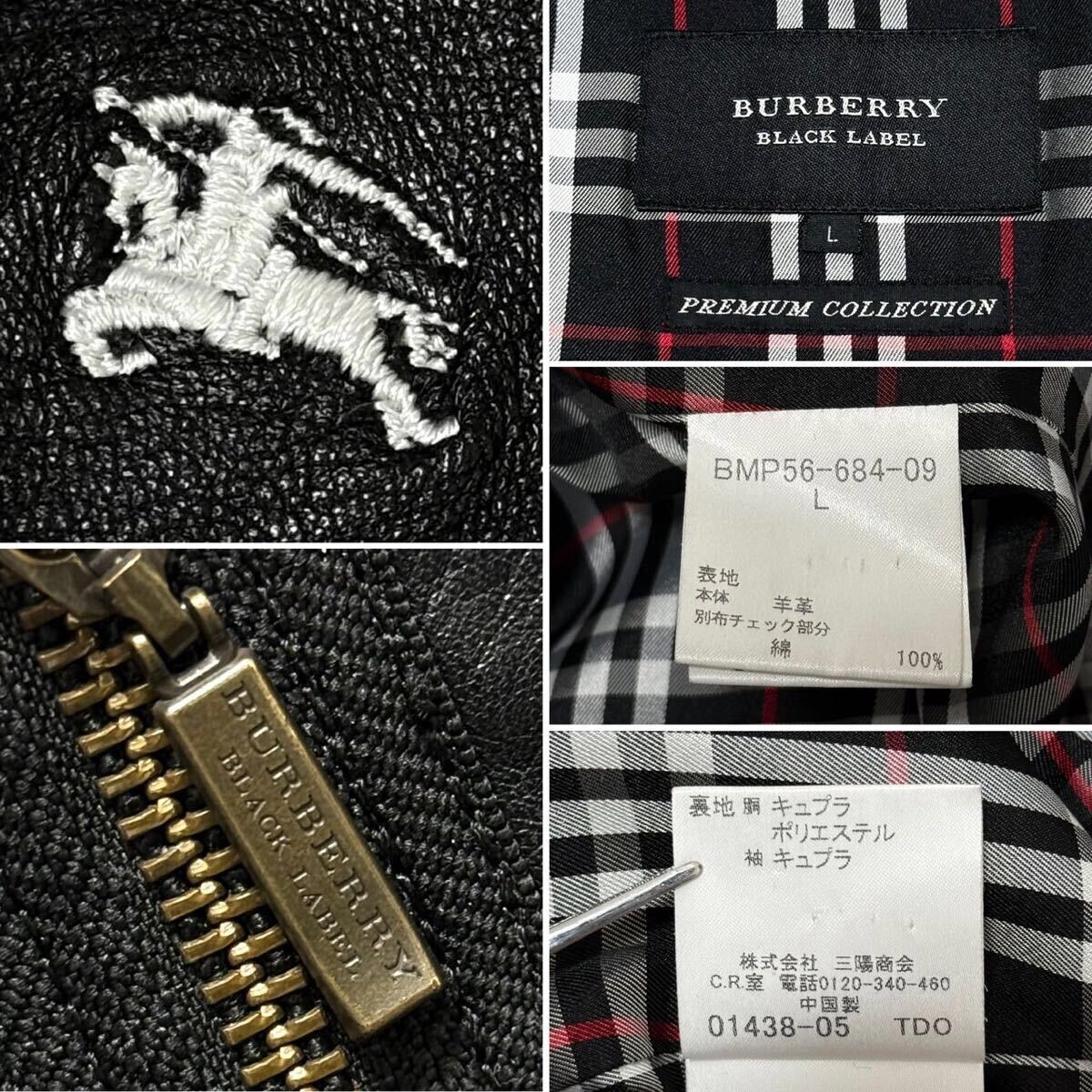 極美品/Lサイズ○最高級 バーバリーブラックレーベル PREMIUM