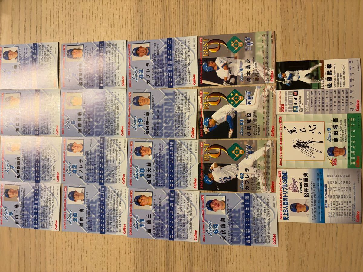  сосна . сосна склон Cub rela лес собака . мир рисовое поле высота дерево маленький .2003 год Seibu лев z Professional Baseball chip s Calbee осмотр BBM epoch 1st бейсбол карта 
