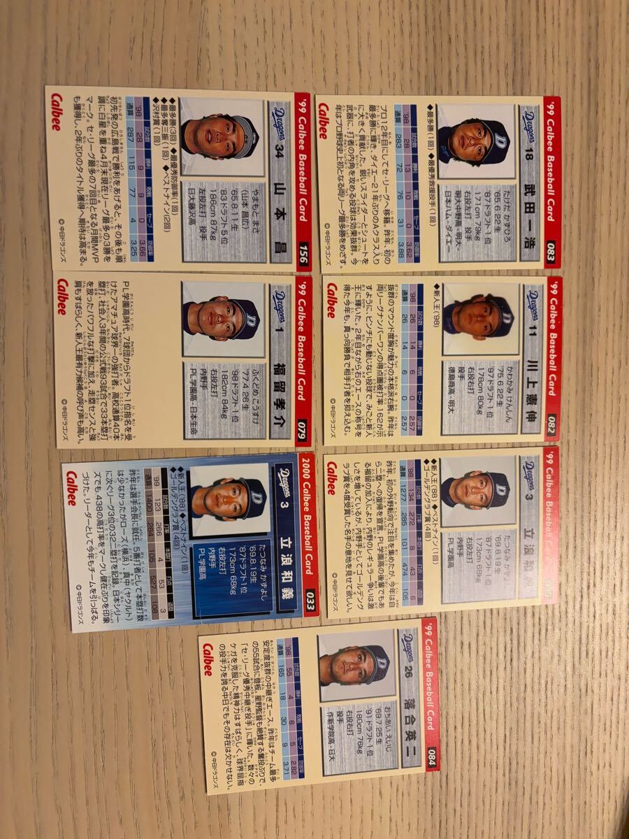  Yamamoto удача . река Kamiochiai Takeda 1999 год Chunichi Dragons Professional Baseball chip s Calbee осмотр BBM epoch 1st бейсбол карта 