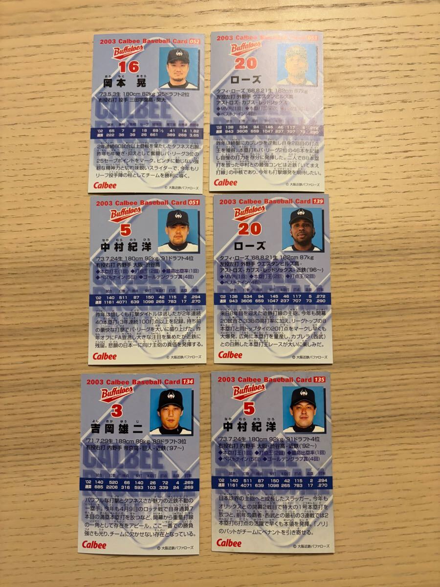  rose Nakamura Yoshioka Okamoto 2003 год близко металлический Buffaloes Professional Baseball chip s Calbee осмотр BBM epoch 1st бейсбол карта Orix 