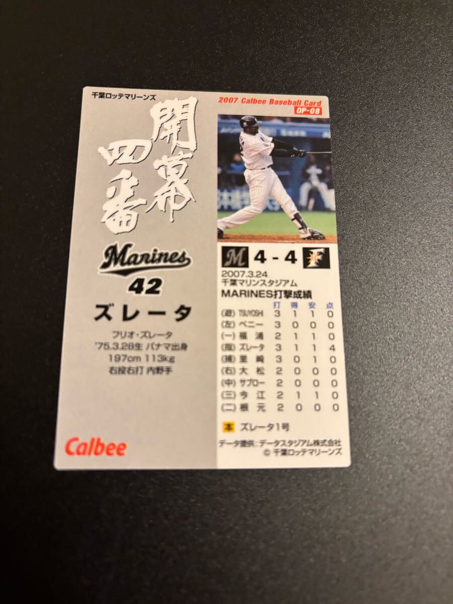 z letter Professional Baseball chip s Calbee осмотр BBM epoch 1st бейсбол карта Professional Baseball Chiba Lotte Marines SoftBank большой e- Hawk s