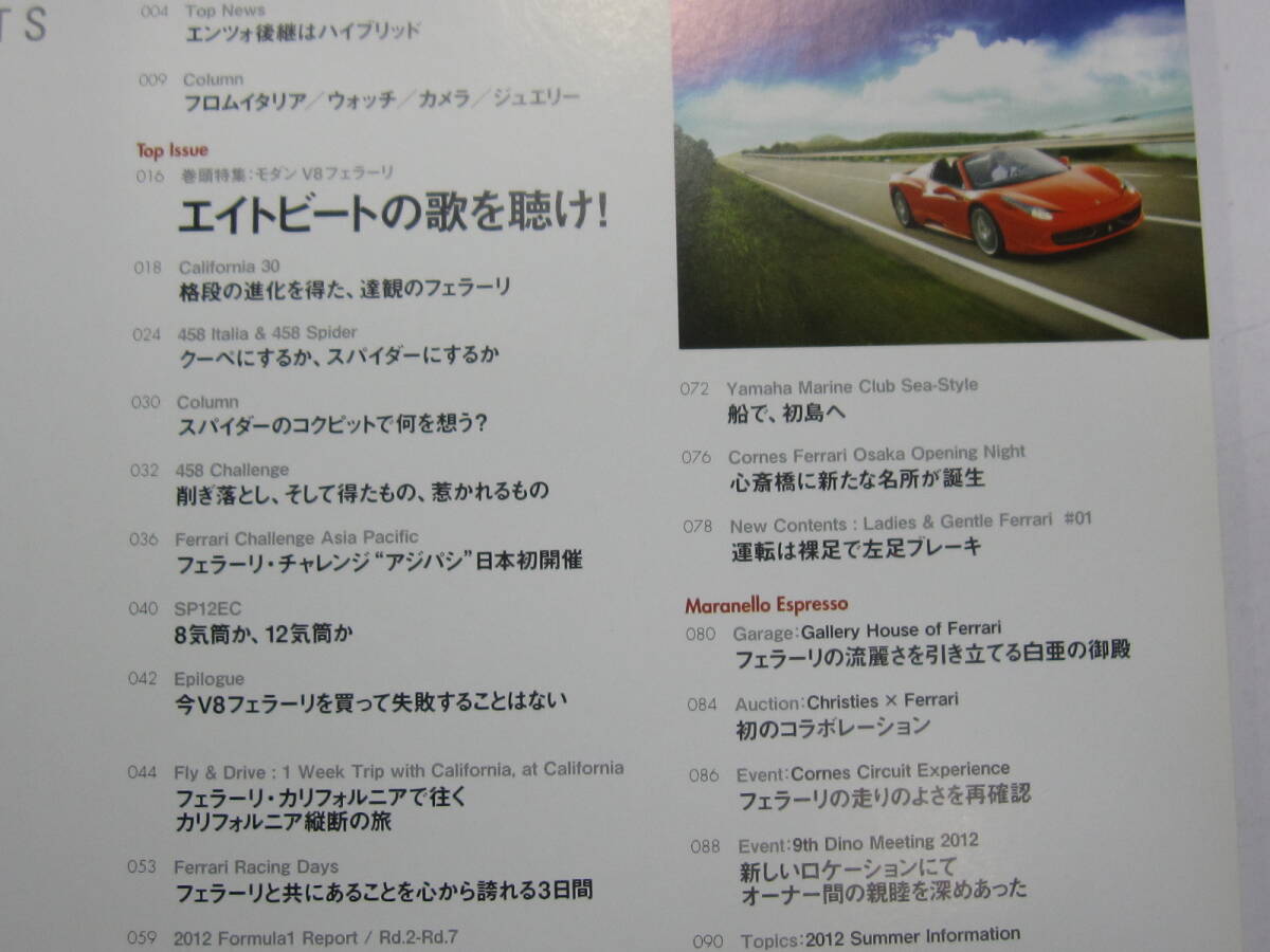 * клик post бесплатная доставка * Ferrari SCUDERIAs Koo te задний N98 2012 год FERRARI F1 458 Италия California старая книга