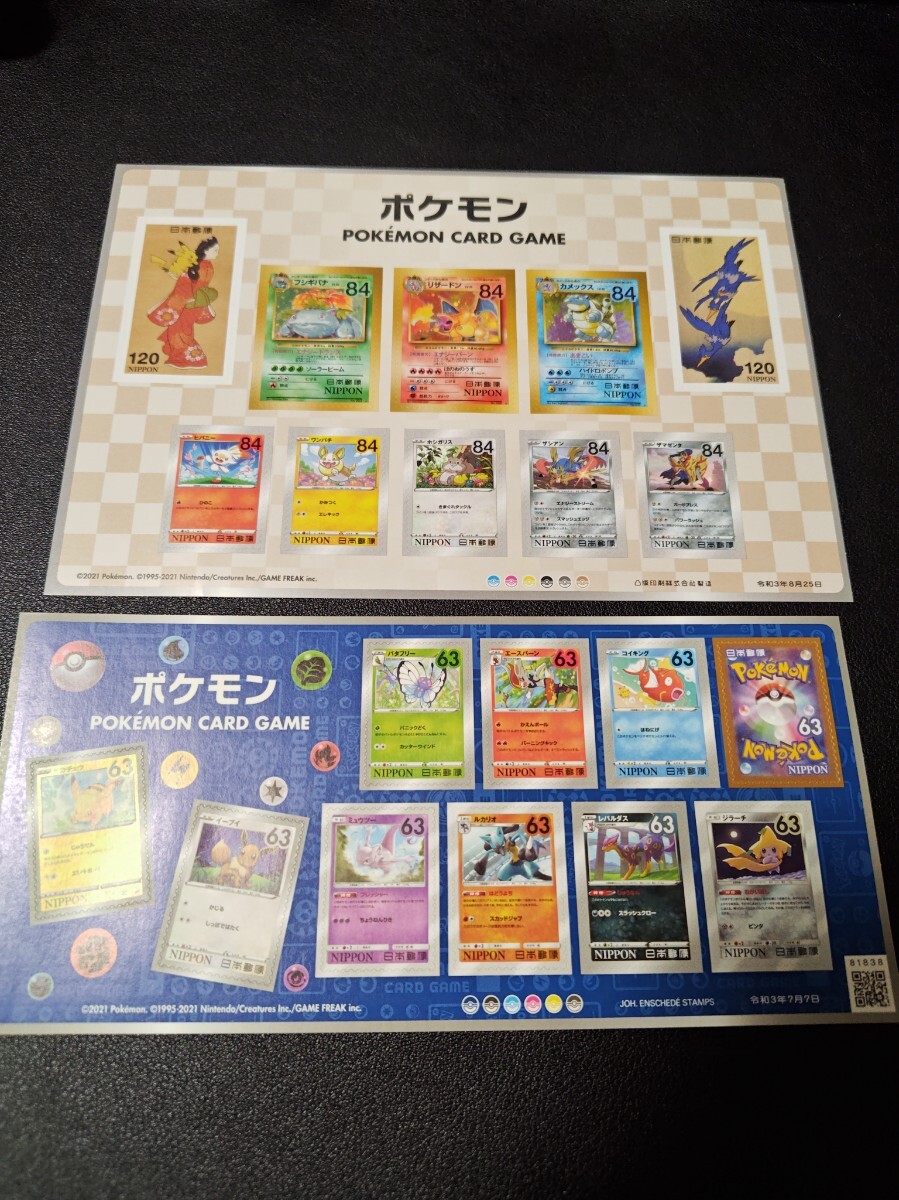 ポケモン 切手 BOX 切手のみ 未使用 2枚セット ポケモン 切手 ポケモン 切手 BOX 切手のみ 未使用 2枚セット ポケモン 切手