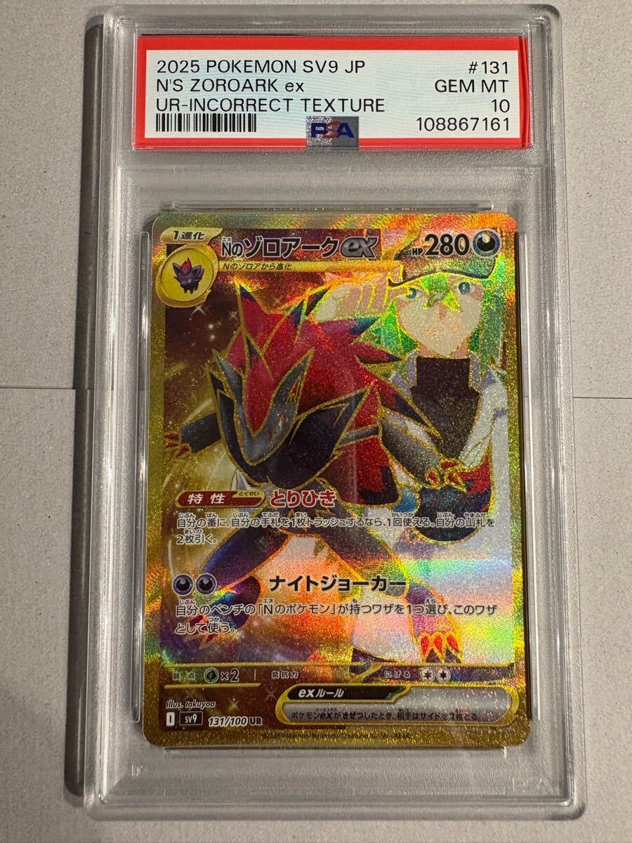 1円スタート 2025 POKEMON JAPANESE SV9-BATTLE PARTNERS #131 1円スタート 2025 POKEMON JAPANESE SV9-BATTLE PARTNERS #131