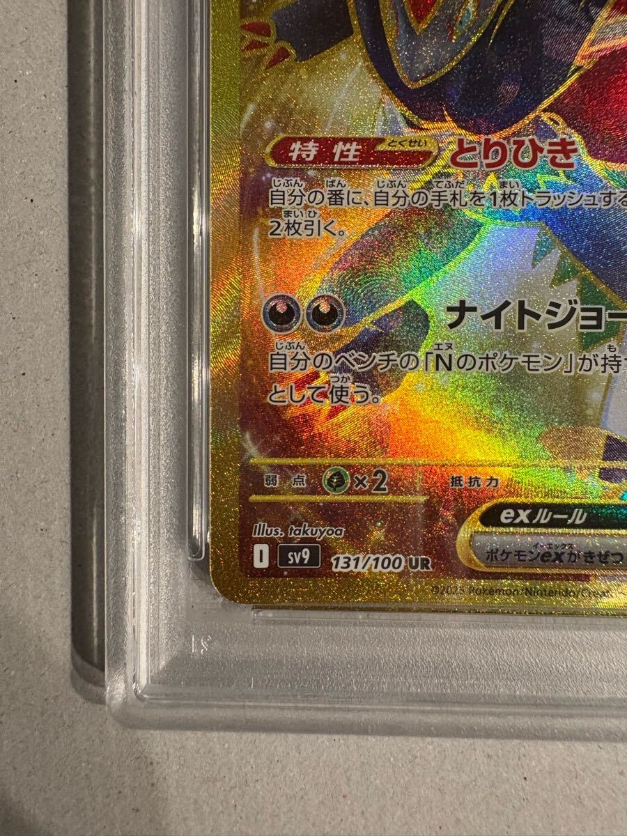 1円スタート 2025 POKEMON JAPANESE SV9-BATTLE PARTNERS #131 1円スタート 2025 POKEMON JAPANESE SV9-BATTLE PARTNERS #131