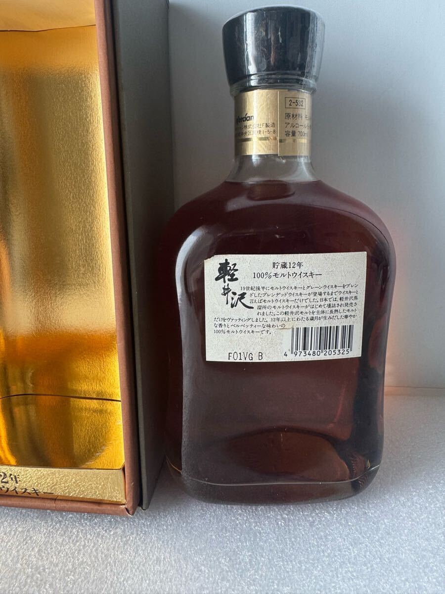 メルシャン 軽井沢 貯蔵12年 Mercian KARUIZAWA 40% 国産 メルシャン 軽井沢 貯蔵12年 Mercian KARUIZAWA 40% 国産