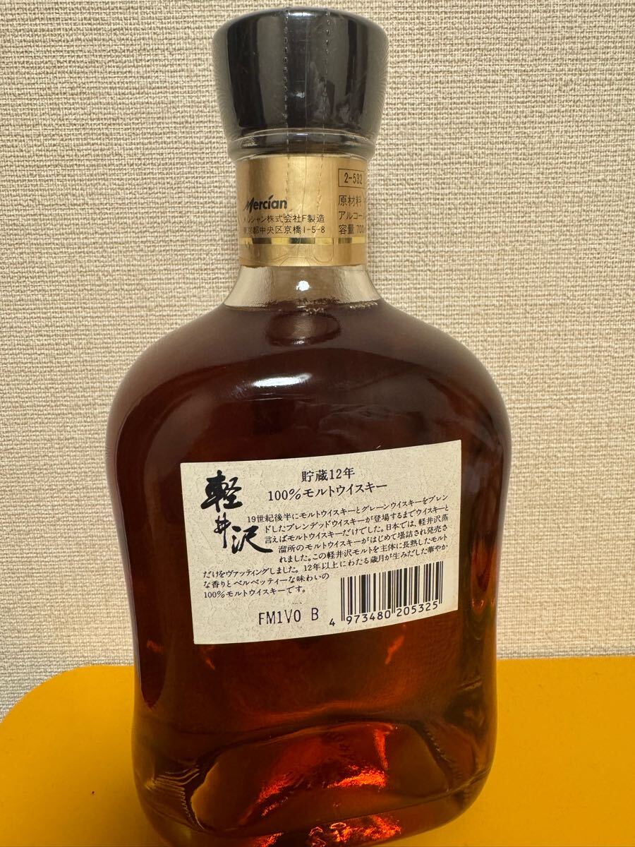 メルシャン 軽井沢 貯蔵12年 Mercian KARUIZAWA 40% 国産 メルシャン 軽井沢 貯蔵12年 Mercian KARUIZAWA 40% 国産