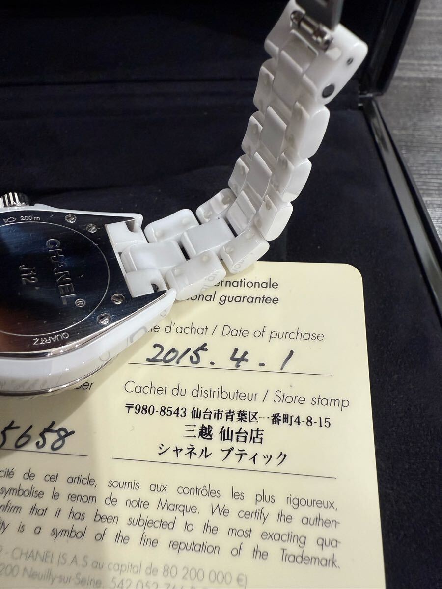 H0968 CHANEL J12 33ミリレディース腕時計 電池新品 クォーツ H0968 CHANEL J12 33ミリレディース腕時計 電池新品 クォーツ