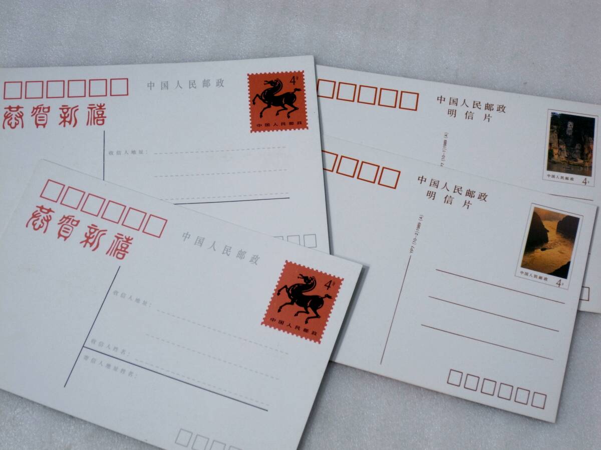 103☆中国切手 ボストーク 1989~1990年 ハガキ36枚 封筒11枚 47 103☆中国切手 ボストーク 1989~1990年 ハガキ36枚 封筒11枚 47