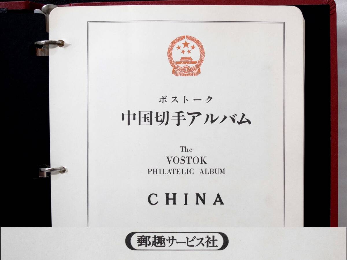103☆中国切手 ボストーク 1989~1990年 ハガキ36枚 封筒11枚 47 103☆中国切手 ボストーク 1989~1990年 ハガキ36枚 封筒11枚 47