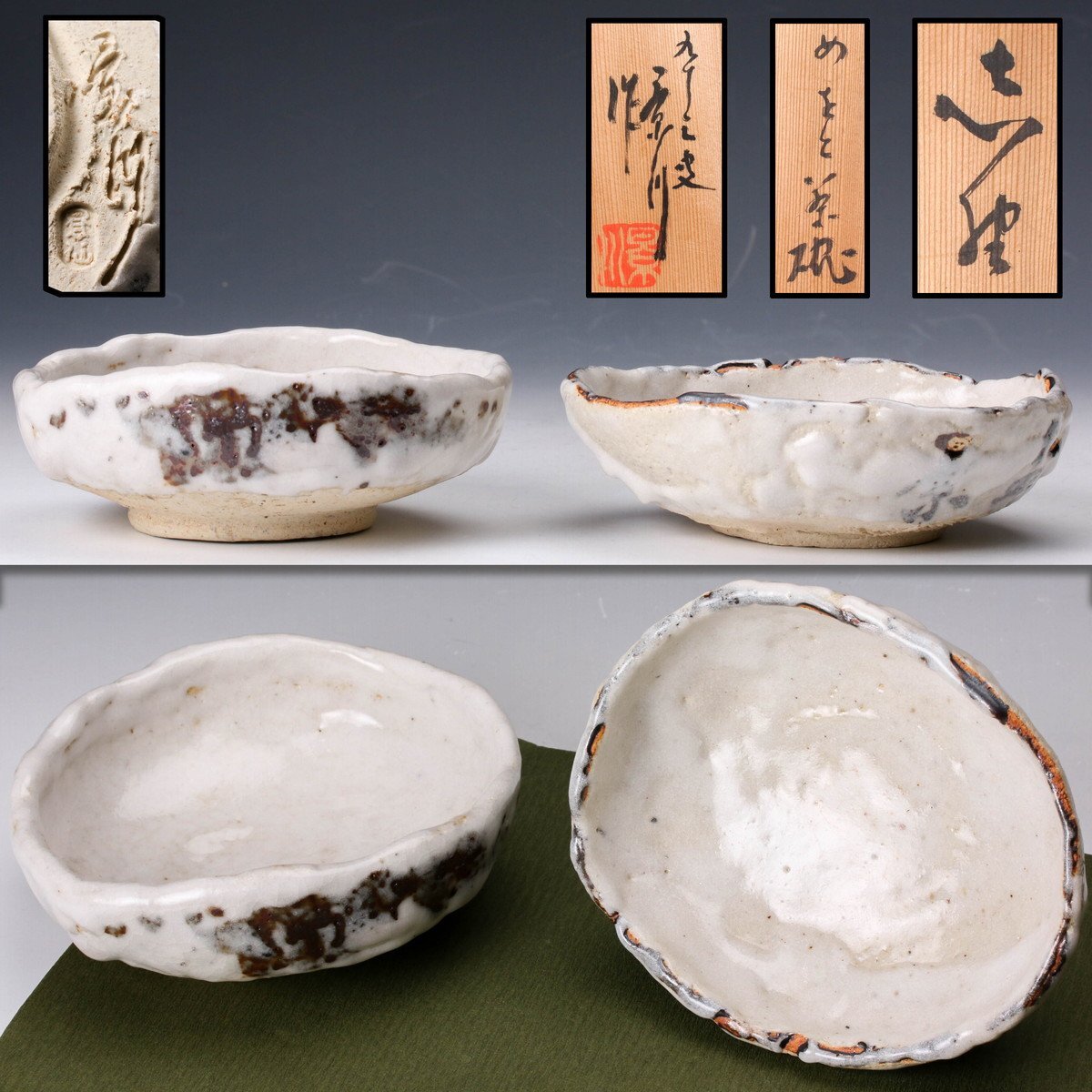 佳香】矢野景川 志野めをと茶碗 一対 共箱 共布 本物保証(志野 佳香】矢野景川 志野めをと茶碗 一対 共箱 共布 本物保証(志野