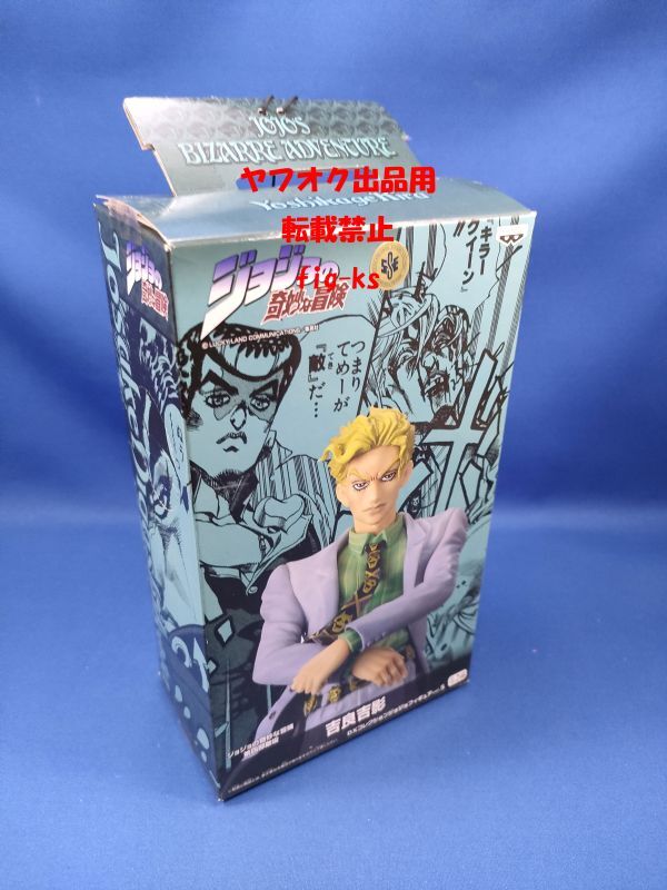 ジョジョの奇妙な冒険 DXコレクションフィギュア vol.5 吉良吉影　単品　バンプレスト　プライズ 国内正規品・未使用・未開封品_画像3