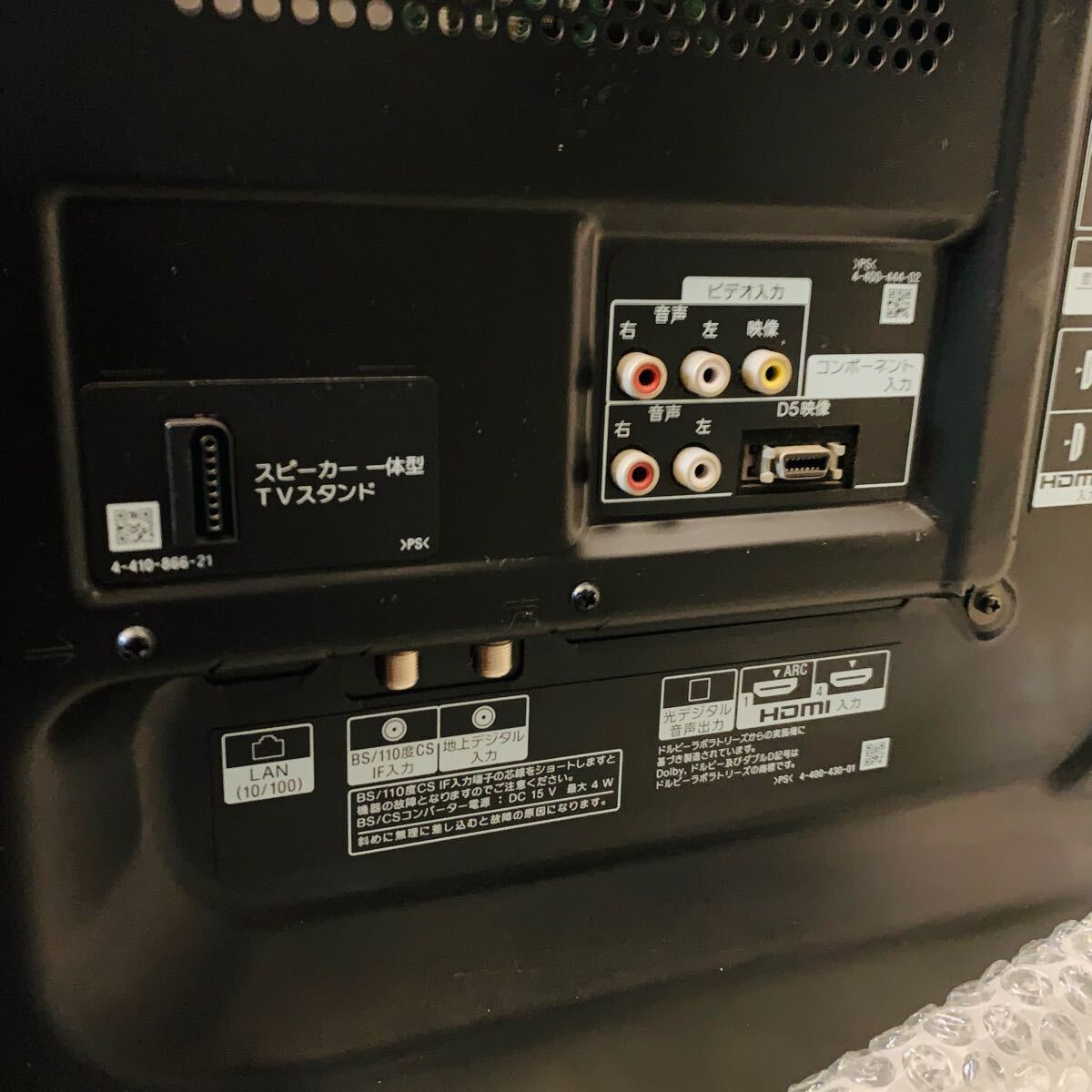 Yahoo!オークション - SONY 55型 液晶テレビ BRAVIA KDL-55HX850 Yahoo!オークション - SONY 55型 液晶テレビ BRAVIA KDL-55HX850