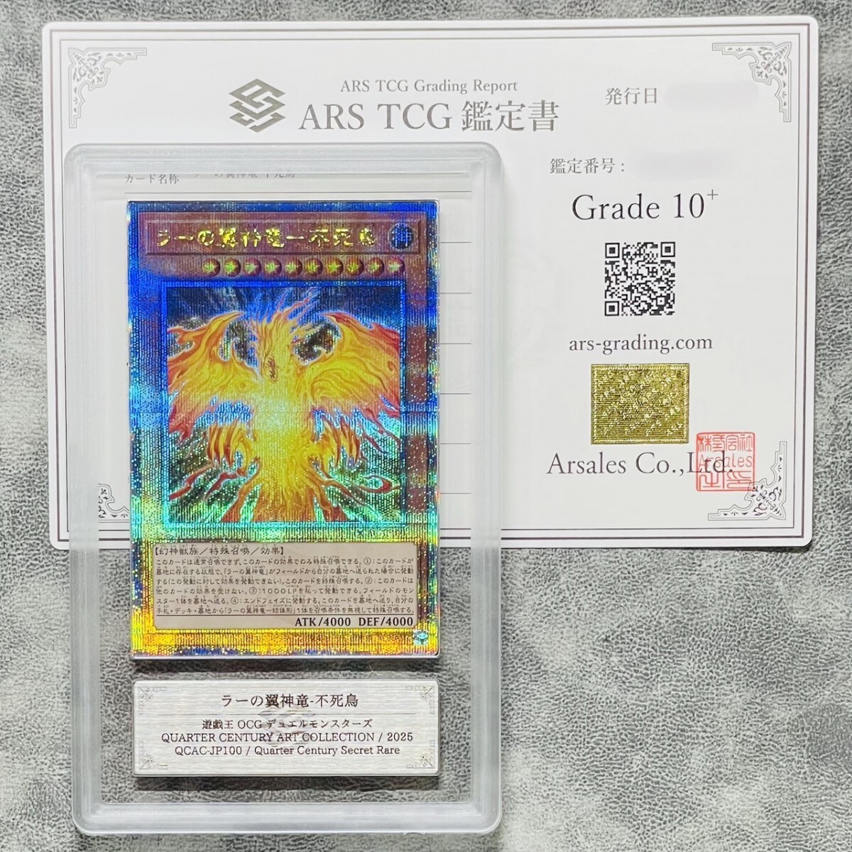 即日発送】遊戯王 アジア版 25thシク ラーの翼神竜ー不死鳥 QCAC 即日発送】遊戯王 アジア版 25thシク ラーの翼神竜ー不死鳥 QCAC