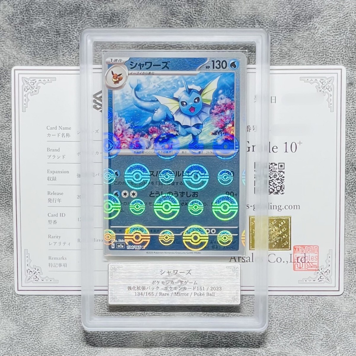 ARS鑑定 10+】世界に1枚 シャワーズ Rare Mirror Pok Ball 134 ARS鑑定 10+】世界に1枚 シャワーズ Rare Mirror Pok Ball 134
