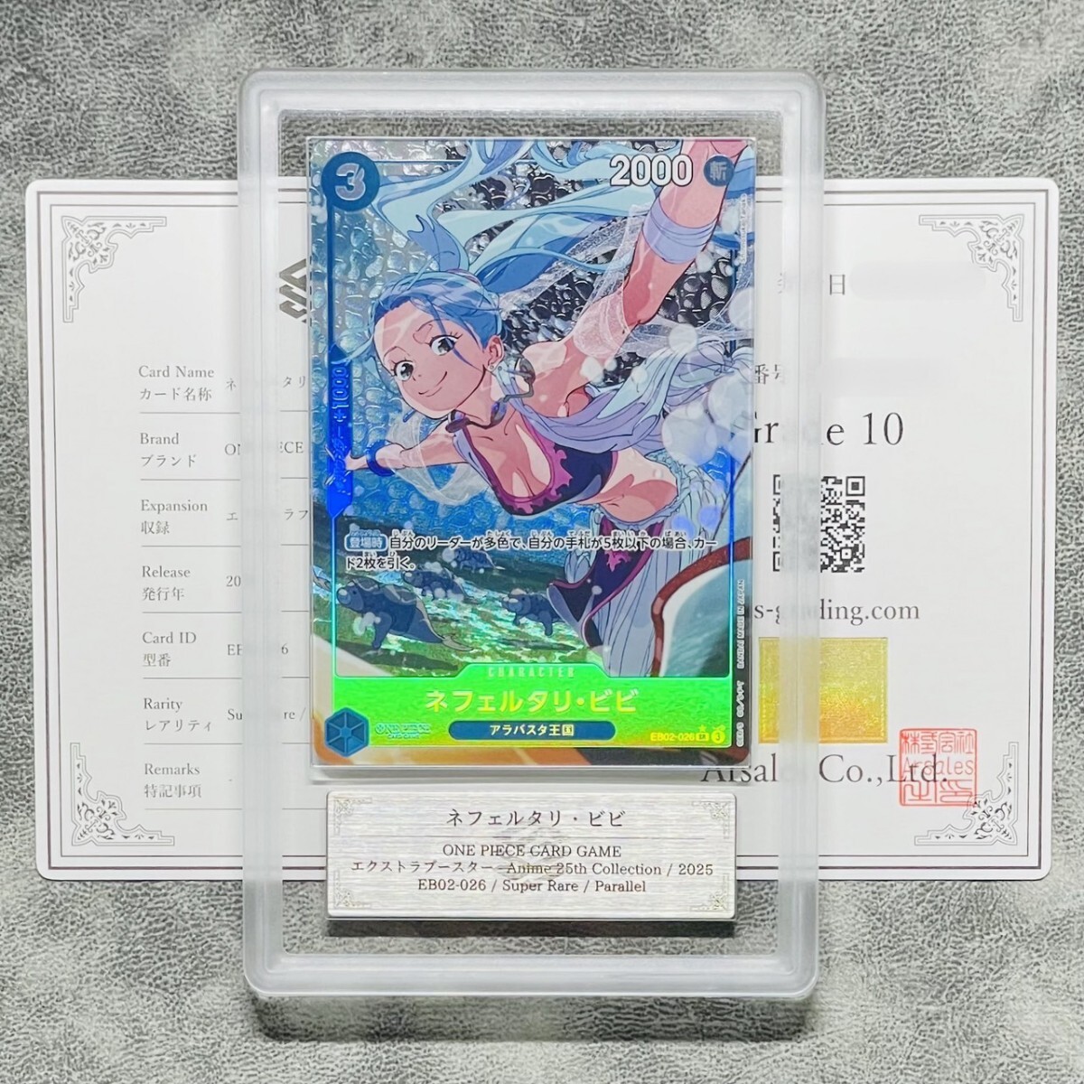 ARS鑑定10】世界1枚 ネフェルタリ・ビビ スーパーレア パラレル ARS鑑定10】世界1枚 ネフェルタリ・ビビ スーパーレア パラレル