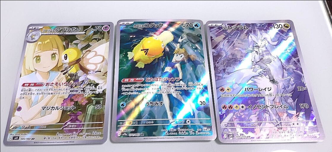人気カード3枚セット!】ポケモンカードゲーム カスミのコダック 人気カード3枚セット!】ポケモンカードゲーム カスミのコダック