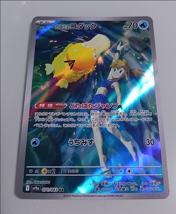 1000スタ!】ポケモンカード カスミのコダック AR NのレシラムAR 1000スタ!】ポケモンカード カスミのコダック AR NのレシラムAR