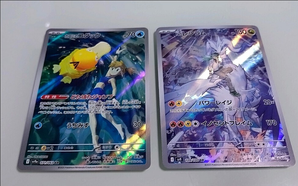 1000スタ!】ポケモンカード カスミのコダック AR NのレシラムAR 1000スタ!】ポケモンカード カスミのコダック AR NのレシラムAR