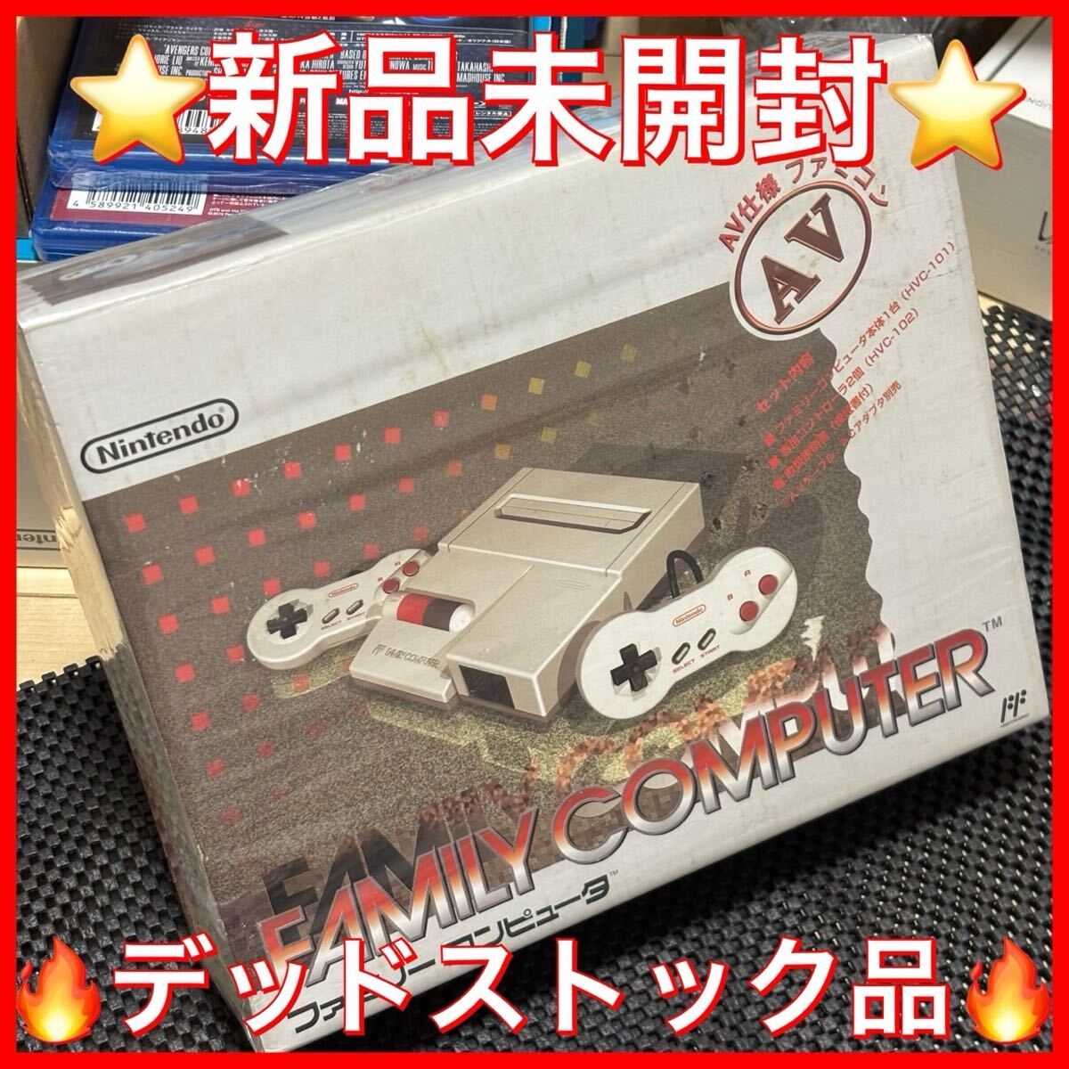 Yahoo!オークション - 新品未開封 任天堂 AV仕様 ファミリー Yahoo!オークション - 新品未開封 任天堂 AV仕様 ファミリー
