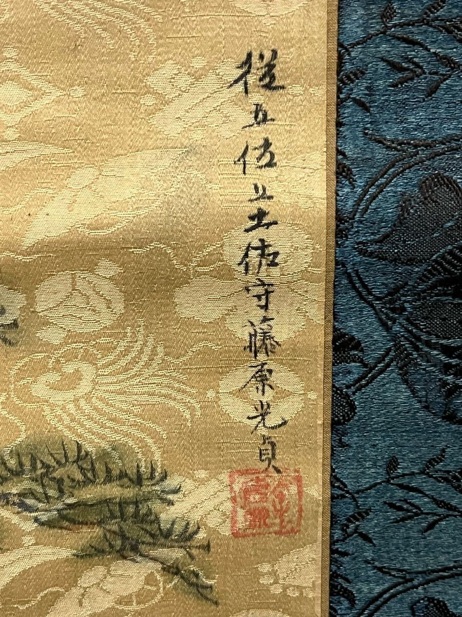 従五位上土佐守藤原光貞 掛軸 絹本 宝尽くし 絹本 日本画 箱無 従五位上土佐守藤原光貞 掛軸 絹本 宝尽くし 絹本 日本画 箱無