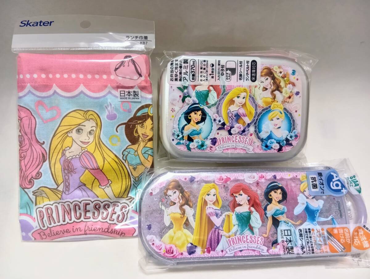 新品未開封◆Skaterアルミお弁当箱3点セット◆ディズニープリンセス370mlアルミ弁当箱お箸トリオセットお弁当袋巾着子供キッズ女の子日本製