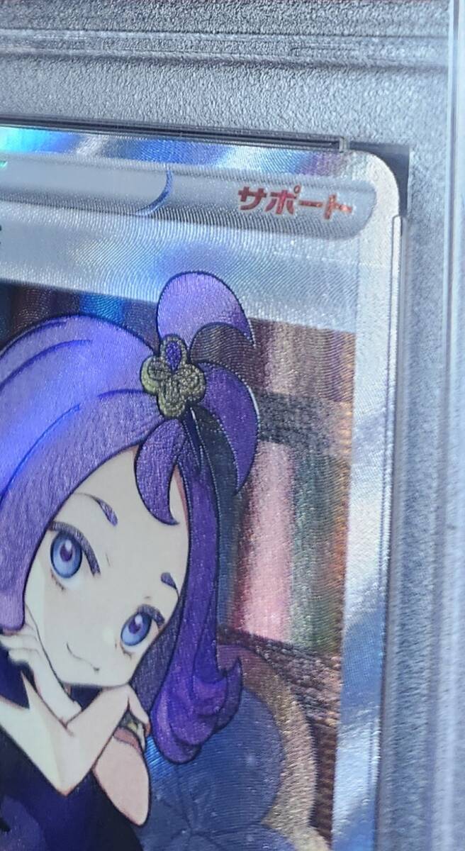 PSA10 ポケモンカード ポケカ255/184 SR アセロラの予感 PSA10 ポケモンカード ポケカ255/184 SR アセロラの予感