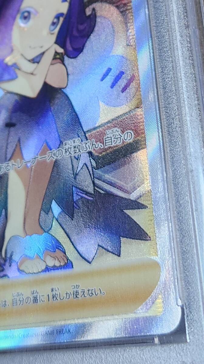 PSA10 ポケモンカード ポケカ255/184 SR アセロラの予感 PSA10 ポケモンカード ポケカ255/184 SR アセロラの予感