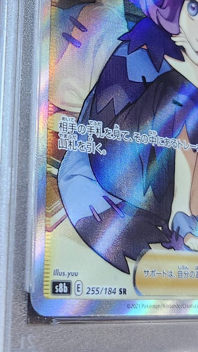 PSA10 ポケモンカード ポケカ255/184 SR アセロラの予感 PSA10 ポケモンカード ポケカ255/184 SR アセロラの予感
