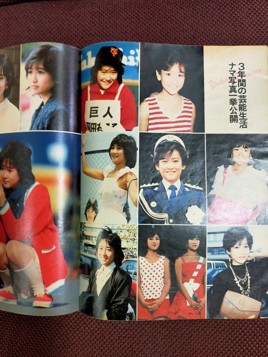 Emma 岡田有希子特集号 Emma 岡田有希子特集号 - メルカリ