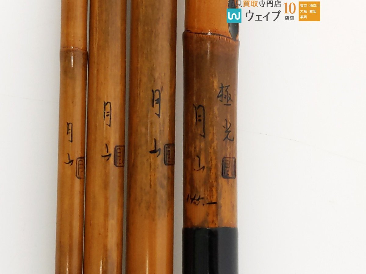 紀州へら竿 月山作 極光 口巻 14尺5寸(ヘラブナ竿)|売買された 紀州へら竿 月山作 極光 口巻 14尺5寸(ヘラブナ竿)|売買された