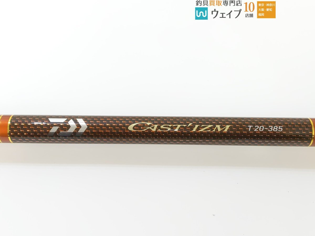 ダイワ 管453GG 18キャスティズム T 20-385・V 美品 DAIWA（釣り