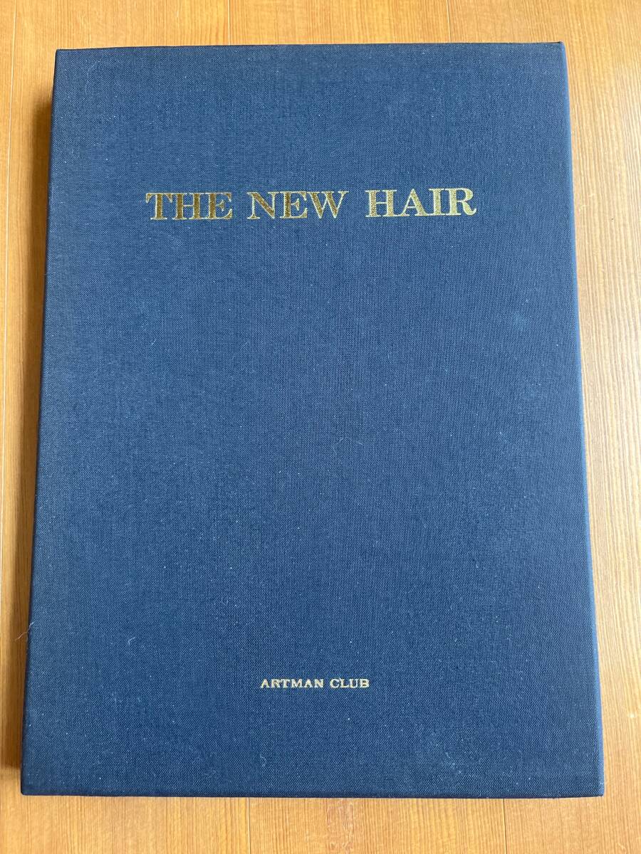 THE NEW HAIR　ニュー ヘアー ポートフォリオ 日本芸術出版社　310×220mm 写真集 会員限定 NGS アートマンクラブ ARTMAN CLUB
