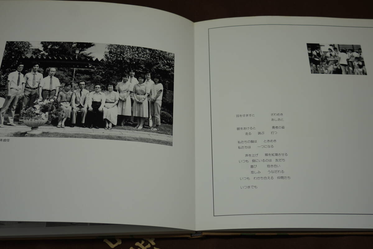 ☆レトロ 記念アルバム 吉祥女子高等学校 1985年 卒業アルバム