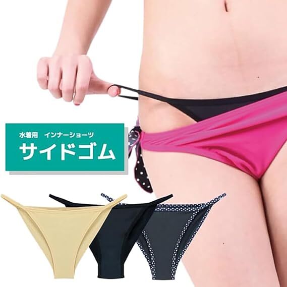 [SHAWNEE] 水著用インナー [サイドゴム] Mサイズ [91503] (ベージュ)