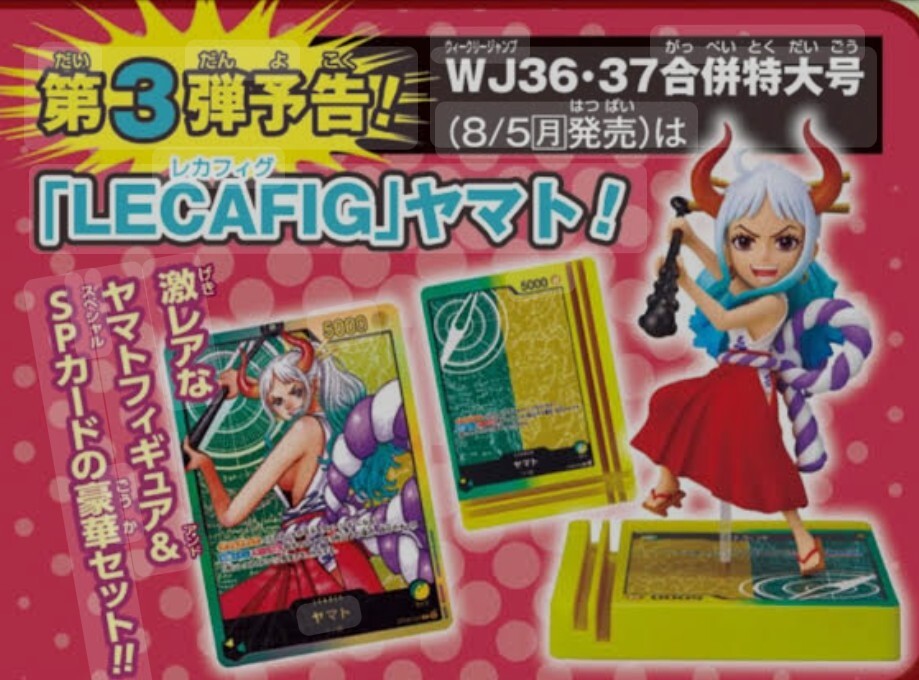 レカフィグ ヤマト ワンピースカード 金文字 リーダーパラレル レカフィグ ヤマト ワンピースカード 金文字 リーダーパラレル