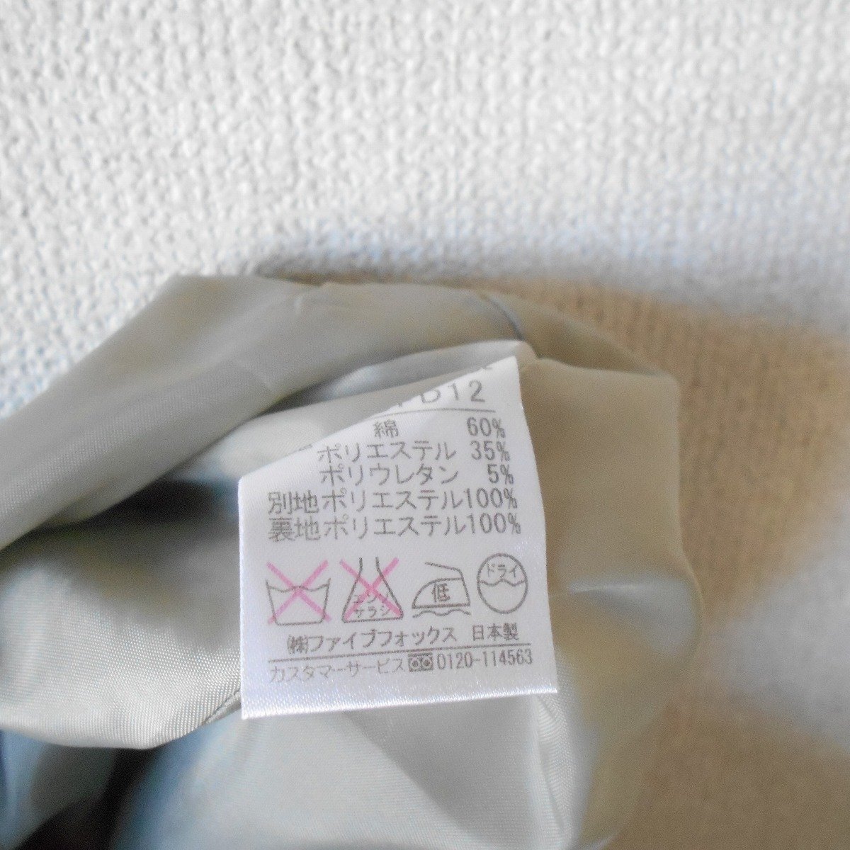 コムサ デ モード COMME CA DU MODE スカート 9 春 夏 レディース ベージュ 日本制