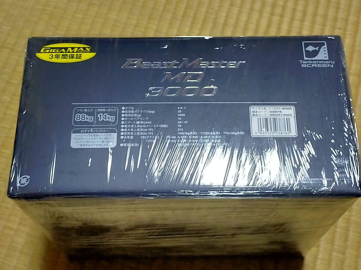 未開封新品 シマノ 20 ビーストマスター MD3000|Yahoo!フリマ 未開封新品 シマノ 20 ビーストマスター MD3000|Yahoo!フリマ