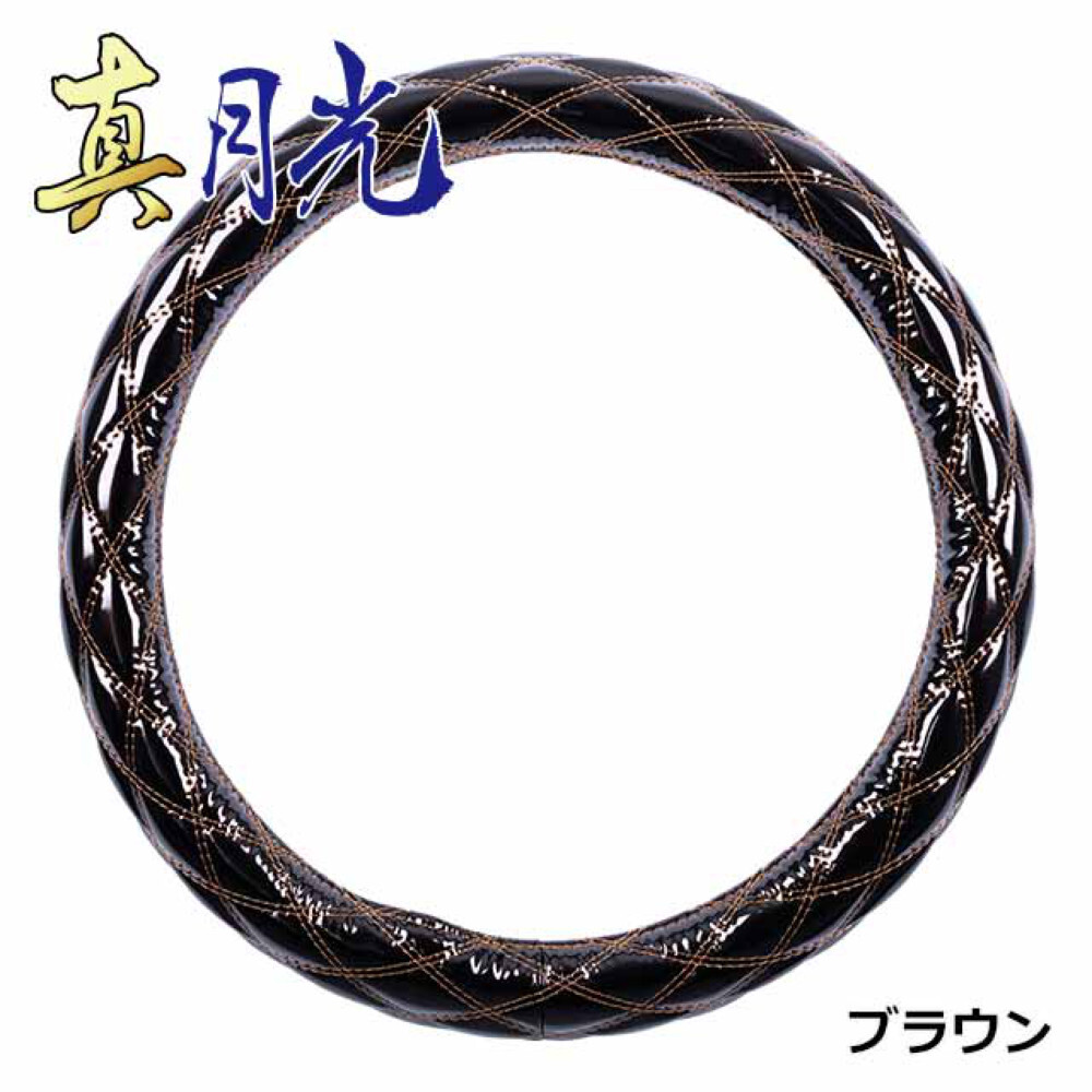 トラック用品 雅 ハンドルカバー 真月光 ブラウン 2HS HC-SG2HSBR