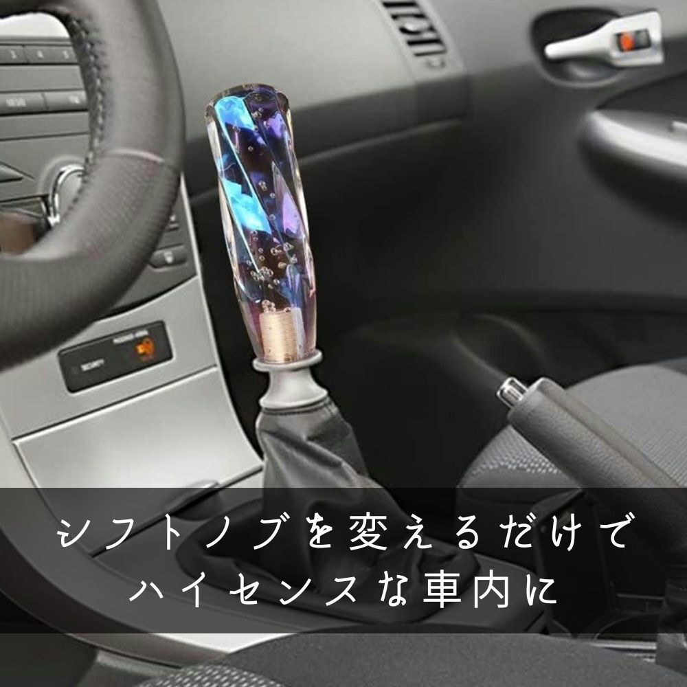 TRS オーロラ ストリームシフトノブ 200mm 12×1.25 8mm/10mmAD付 330151