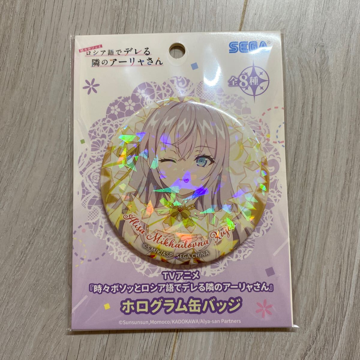 まとめ売り】時々ボソッとロシア語でデレる隣のアーリャさん