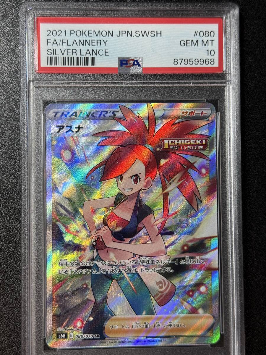 PSA10 2021 アスナ SR ポケモンカードゲーム (CBG1C-011 PSA10 2021 アスナ SR ポケモンカードゲーム (CBG1C-011