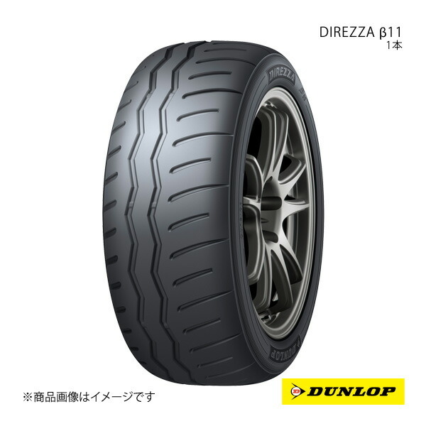 DUNLOP ダンロップ ジムカーナ用スポーツタイヤ DIREZZA β11 255/40R18 1本 XL W 255 40 18 夏タイヤ