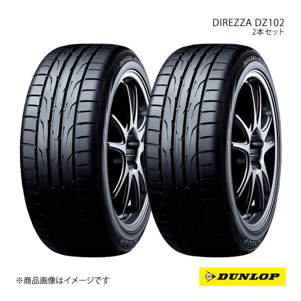 DUNLOP ダンロップ スポーツタイヤ DIREZZA DZ102 245/40R18 2本 XL W 245 40 18 夏タイヤ