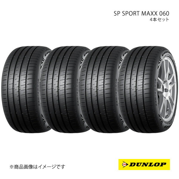 DUNLOP ダンロップ SP SPORT MAXX 060 225/55R18 新車裝著 OEMタイヤ 4本 1臺分 レクサス LBX 225 55 18