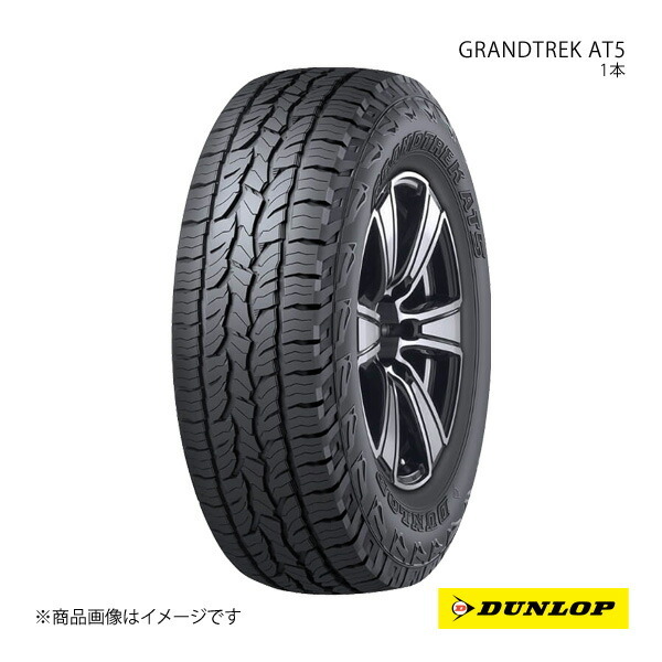 DUNLOP ダンロップ SUV用サマータイヤ GRANDTREK AT5 285/60R18 1本 XL H 285 60 18 夏タイヤ